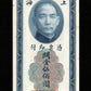 CHINE - Central Bank of China, 500 Customs Gold Units 1947 Pick 335 NEUF / UNC
