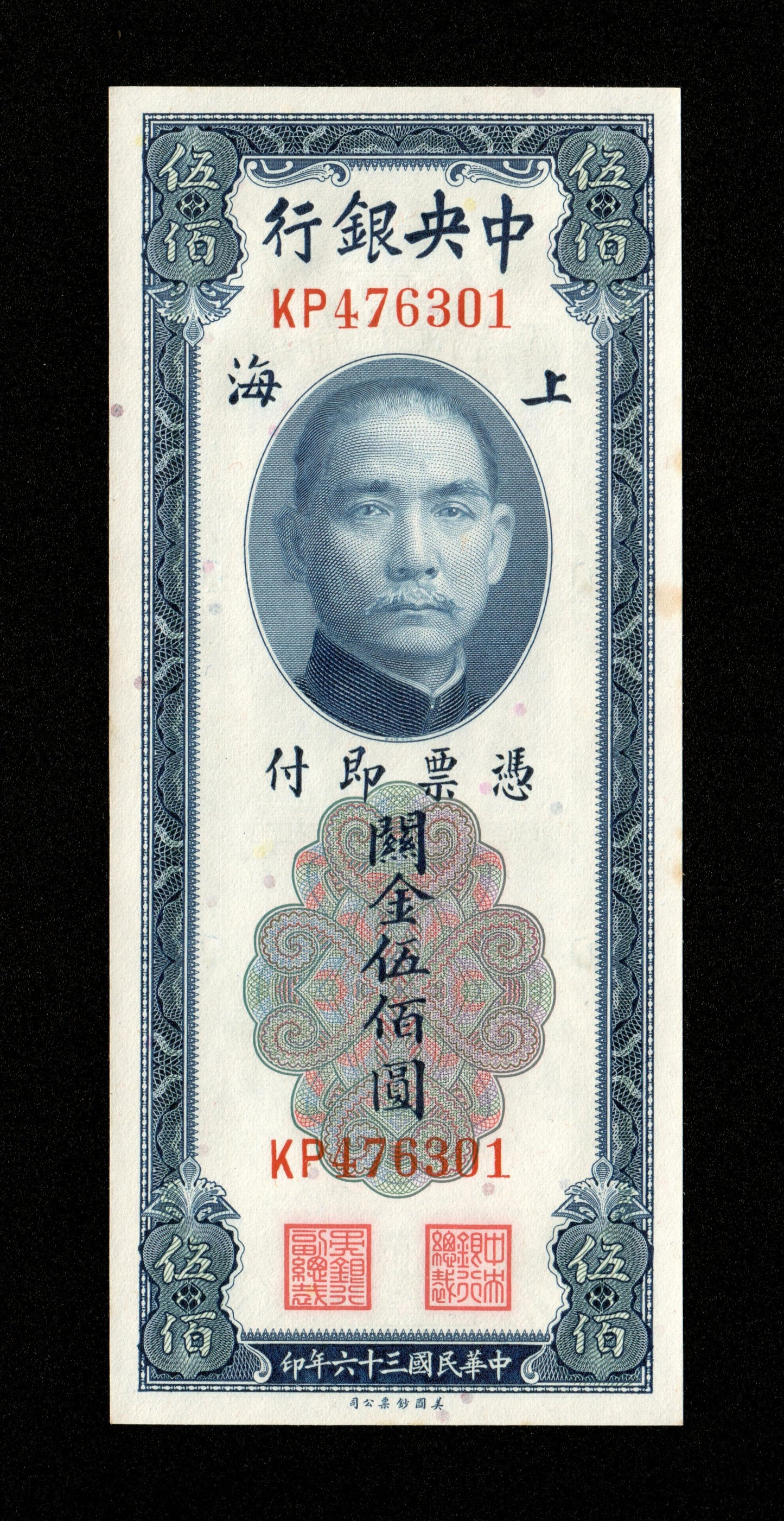 CHINE - Central Bank of China, 500 Customs Gold Units 1947 Pick 335 NEUF / UNC