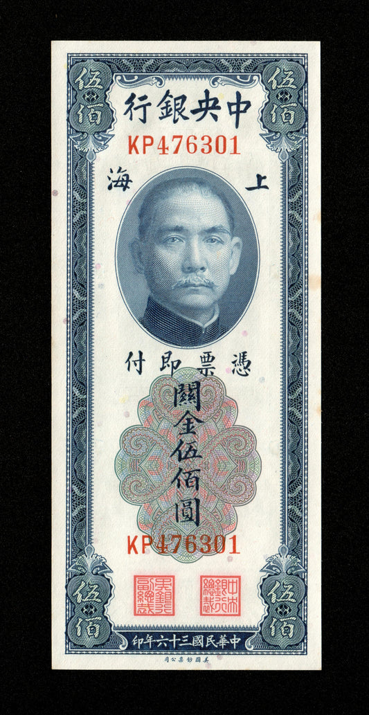 CHINE - Central Bank of China, 500 Customs Gold Units 1947 Pick 335 NEUF / UNC