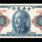 CHINE - Central Bank of China, 1 Yuan 1945 Pick 387 NEUF / UNC
