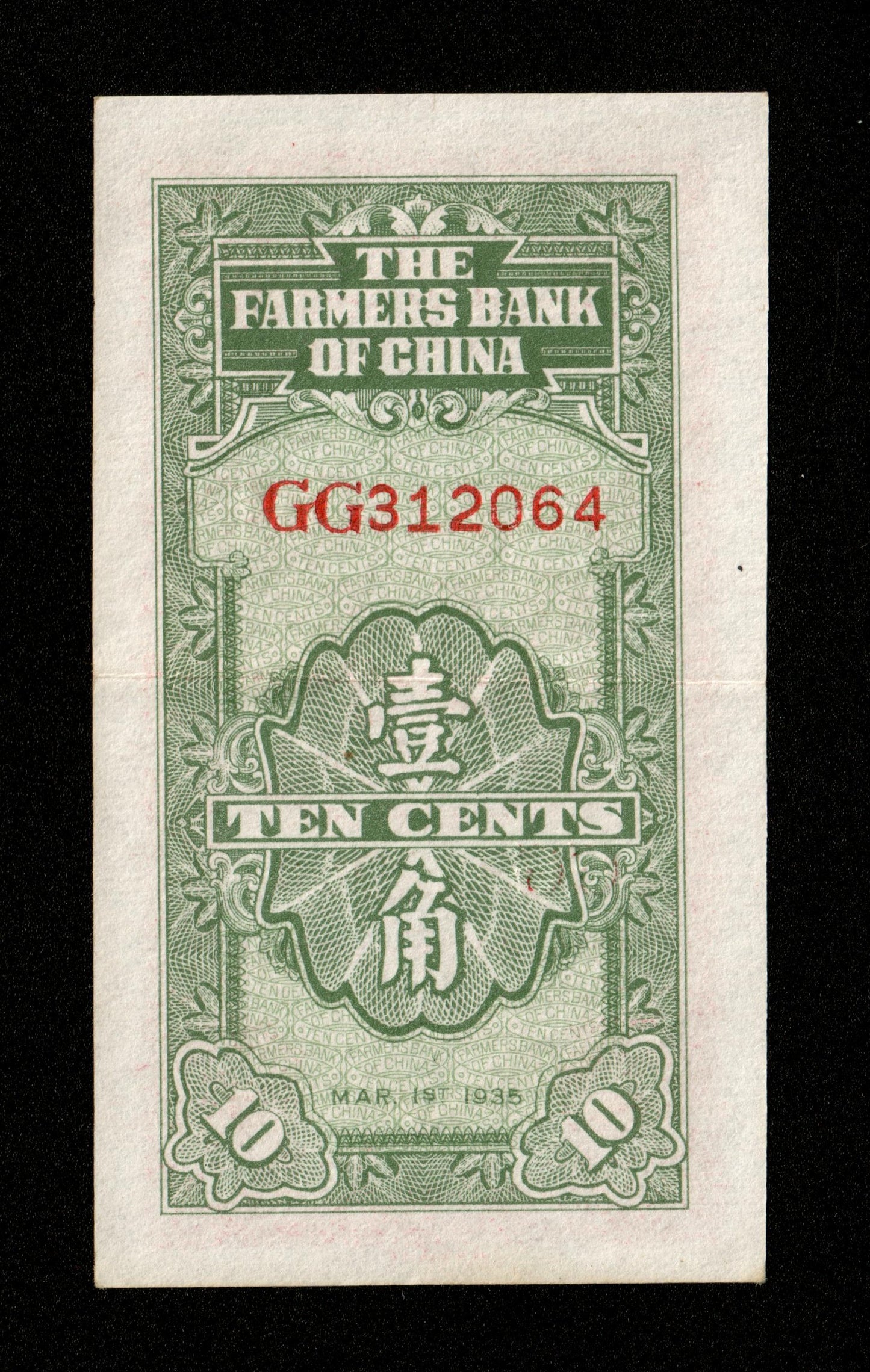 CHINE - Farmers Bank of China, 10 Cents 1935 Pick 455 SPL / AU