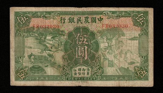 CHINE - Farmers Bank of China, 5 Yuan 1935 Pick 458a B / Good