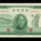CHINE - Bank of Taiwan, 100 Yuan 1946 Pick 1939 pr.NEUF / UNC-