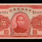 CHINE - Japanese Puppet, Central Reserve Bank of China, 5 Yuan 1940 Pick J10e NEUF / UNC