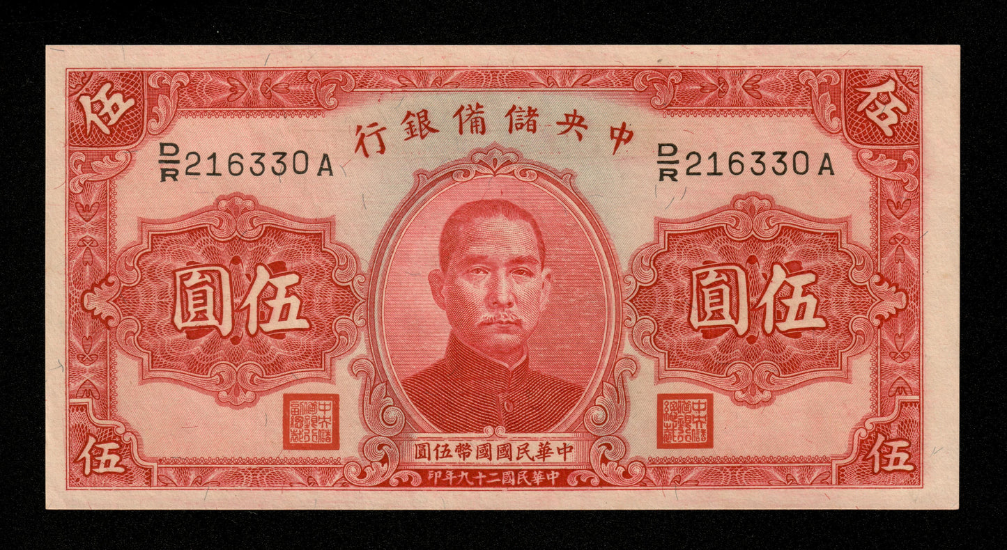 CHINE - Japanese Puppet, Central Reserve Bank of China, 5 Yuan 1940 Pick J10e NEUF / UNC