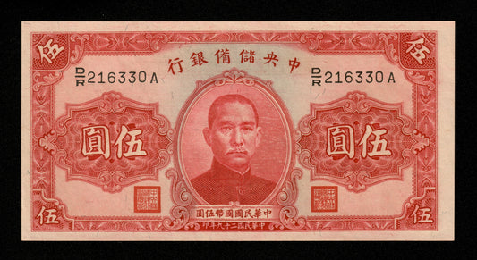 CHINE - Japanese Puppet, Central Reserve Bank of China, 5 Yuan 1940 Pick J10e NEUF / UNC
