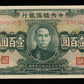 CHINE - Japanese Puppet, Central Reserve Bank of China, 100 Yuan 1942 Pick J14a pr.NEUF / UNC-