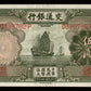 CHINE - CHINA - Bank of Communications, 5 Yuan 1935 Pick 154 NEUF / UNC