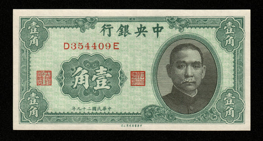 CHINE - Central Bank of China, 10 Cents 1940 Pick 226 NEUF / UNC
