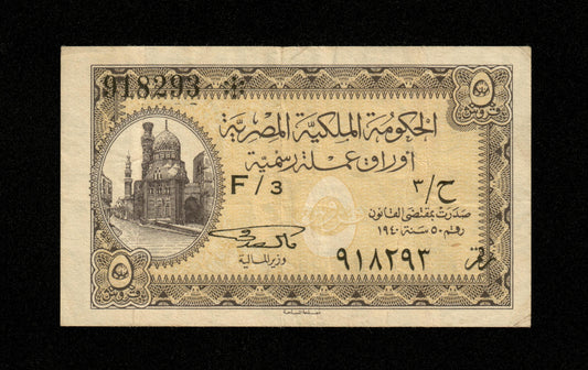 ÉGYPTE - EGYPT - 5 Piastres 1940 Pick 164a TTB / VF