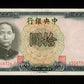 CHINE - Central Bank of China, 10 Yuan 1936 Pick 214c SPL+ / AU+