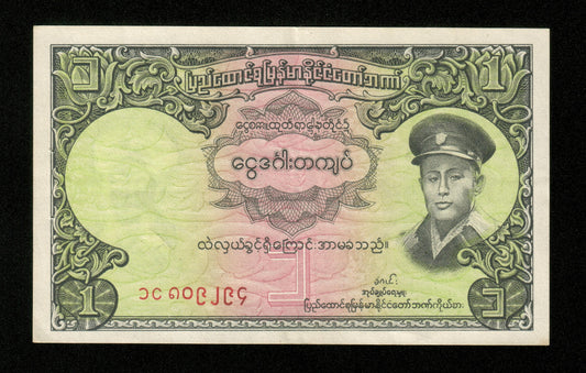 BIRMANIE - BURMA - 1 Kyat (1958) Pick 46 SUP / XF