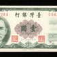 CHINE - CHINA - Bank of Taiwan, 1 Yuan 1961 Pick 1971a NEUF / UNC