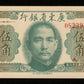 CHINE - CHINA - Kwangtung, 50 Cents 1949 Pick S2455 pr.NEUF / UNC-