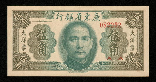 CHINE - CHINA - Kwangtung, 50 Cents 1949 Pick S2455 pr.NEUF / UNC-