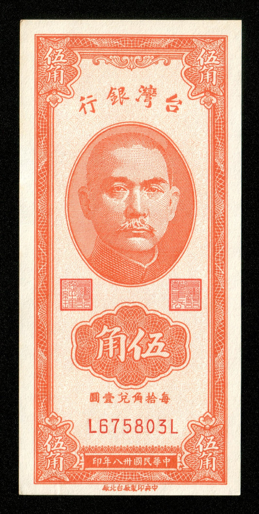 CHINE - CHINA - Bank of Taiwan, 50 Cents 1949 Pick 1949b pr.NEUF / UNC-