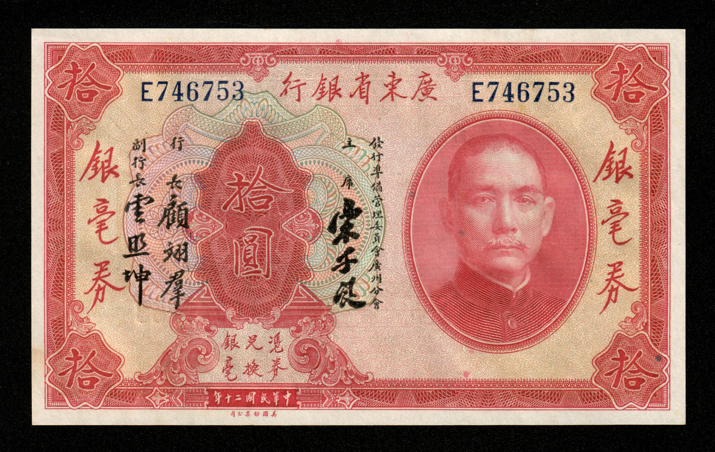 CHINE - CHINA, Kwangtung Provincial Bank, 10 Dollars 1931 Pick S2423d pr.NEUF / UNC-