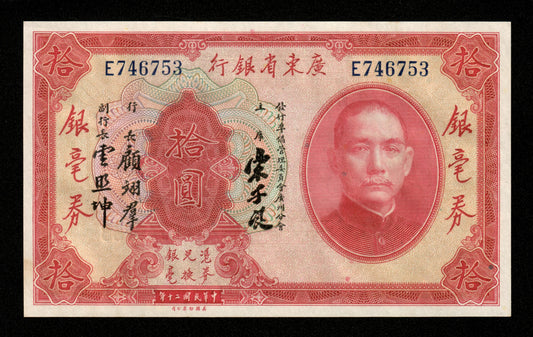 CHINE - CHINA, Kwangtung Provincial Bank, 10 Dollars 1931 Pick S2423d pr.NEUF / UNC-