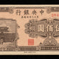 CHINE - Central Bank of China, 500 Yuan 1947 Pick 381 TTB / VF