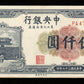 CHINE - Central Bank of China, 5000 Yuan 1948 Pick 385A TTB / VF
