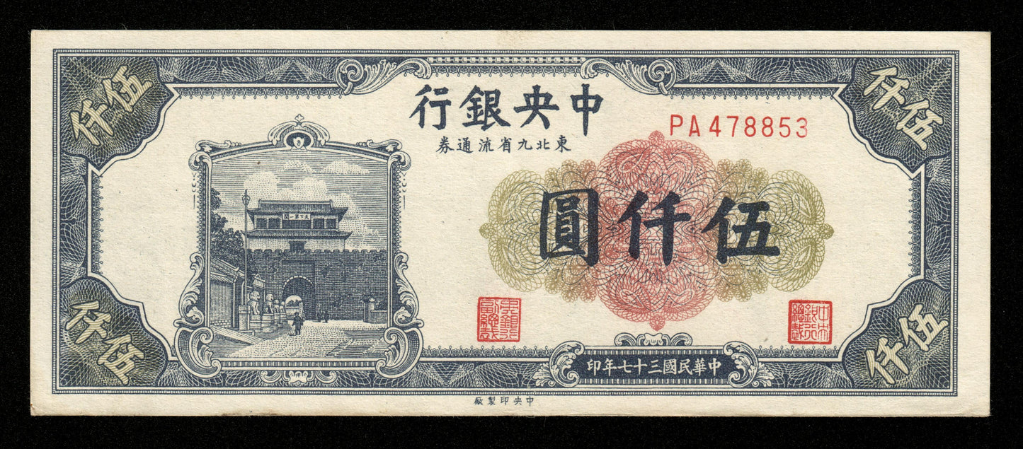 CHINE - Central Bank of China, 5000 Yuan 1948 Pick 385A TTB / VF