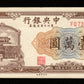 CHINE - Central Bank of China, 10000 Yuan 1948 Pick 386 TTB / VF