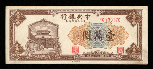 CHINE - Central Bank of China, 10000 Yuan 1948 Pick 386 TTB / VF
