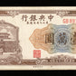 CHINE - Central Bank of China, 10000 Yuan 1948 Pick 386 TTB / VF