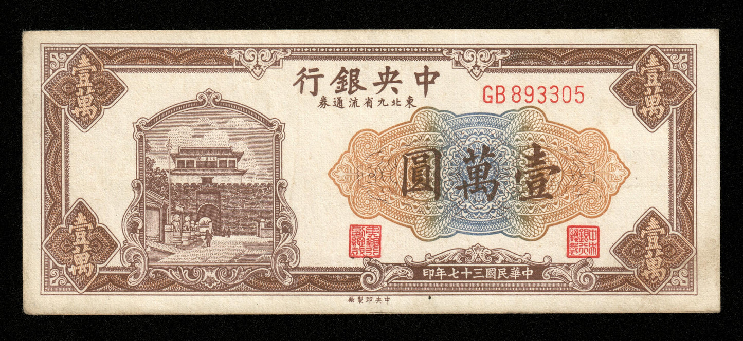 CHINE - Central Bank of China, 10000 Yuan 1948 Pick 386 TTB / VF