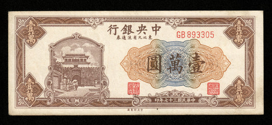 CHINE - Central Bank of China, 10000 Yuan 1948 Pick 386 TTB / VF