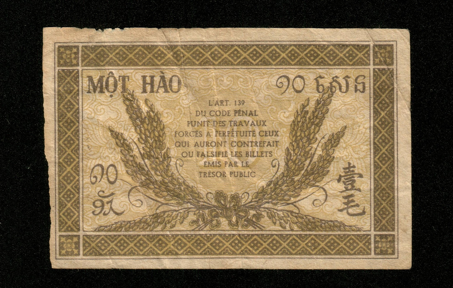 INDOCHINE - FRENCH INDOCHINA - 10 Cents (1942) Pick 89a TB / Fine