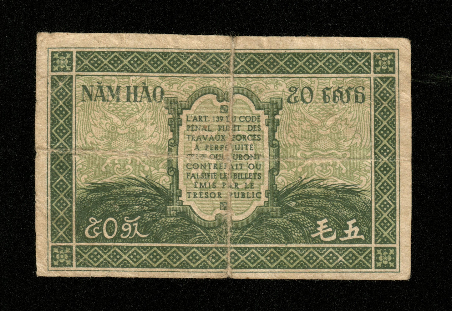 INDOCHINE FRANÇAISE - FRENCH INDOCHINA - 50 Cents (1942) Pick 91a B / Good