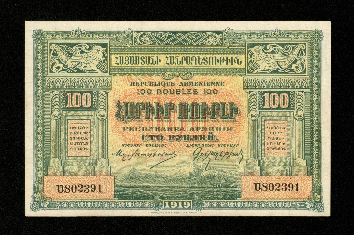 ARMÉNIE - ARMENIA - République, 100 Roubles (Rubles, Rubley) 1919 Pick 31 pr.NEUF / UNC-