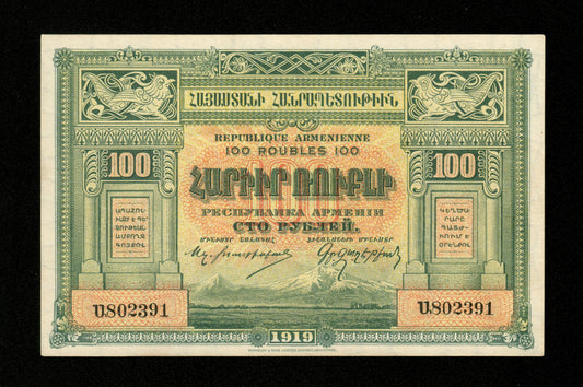 ARMÉNIE - ARMENIA - République, 100 Roubles (Rubles, Rubley) 1919 Pick 31 pr.NEUF / UNC-