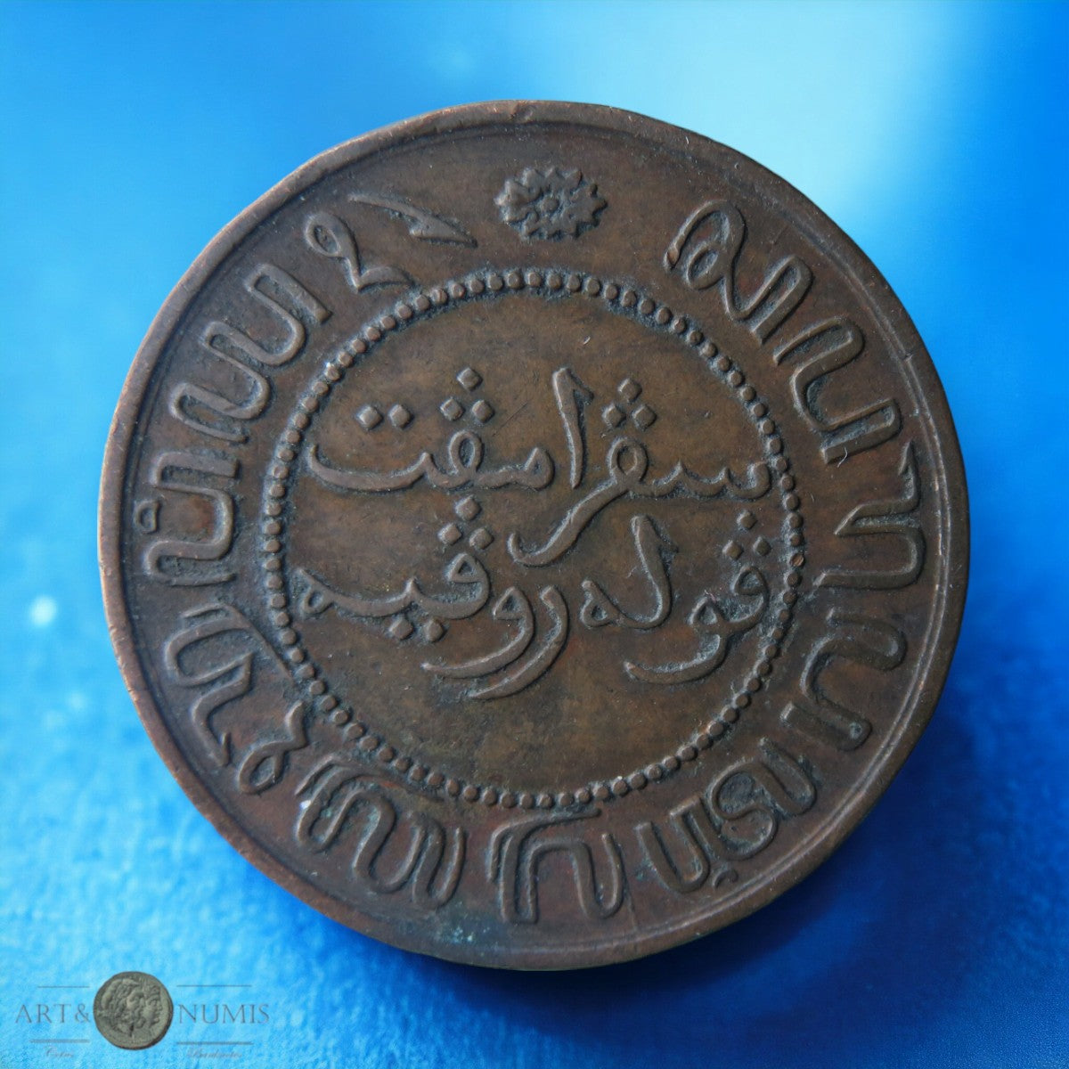 INDES NEERLANDAISES - NETHERLANDS EAST INDIES - 2 1/2 Cents 1857 KM.308.1