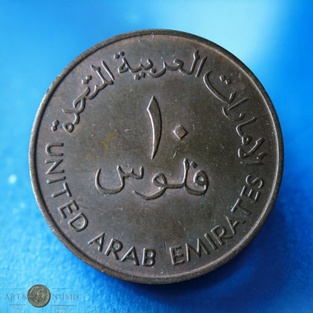 ÉMIRATS ARABES UNIS - 10 Fils 1973 KM.3.1