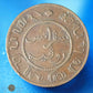 INDES NEERLANDAISES - NETHERLANDS EAST INDIES - 1 Cent 1858 KM.307.1