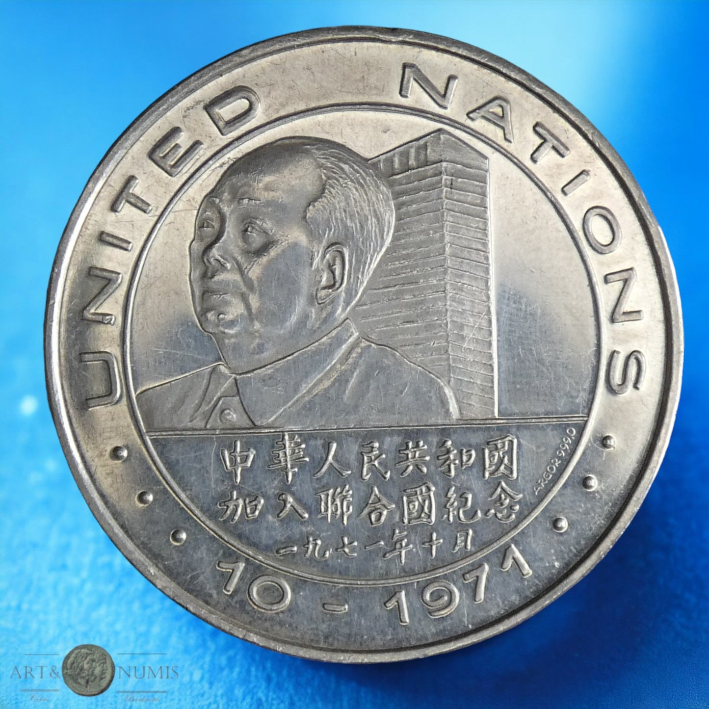 USA - Médaille argent Nixon's Visit to Peking/China Joins the United Nations (1972)