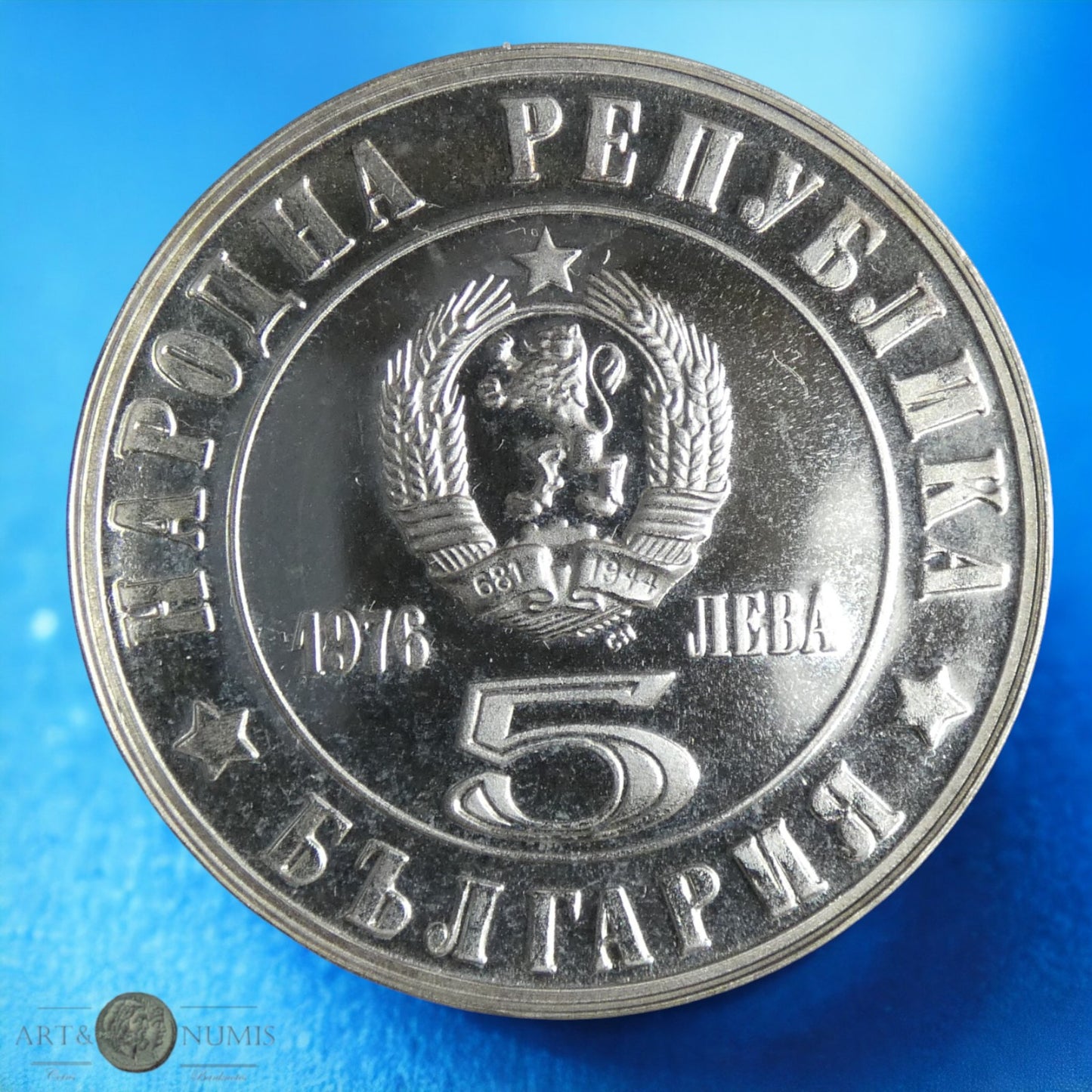 BULGARIE - BULGARIA - 5 Leva 1976 Proof KM.97