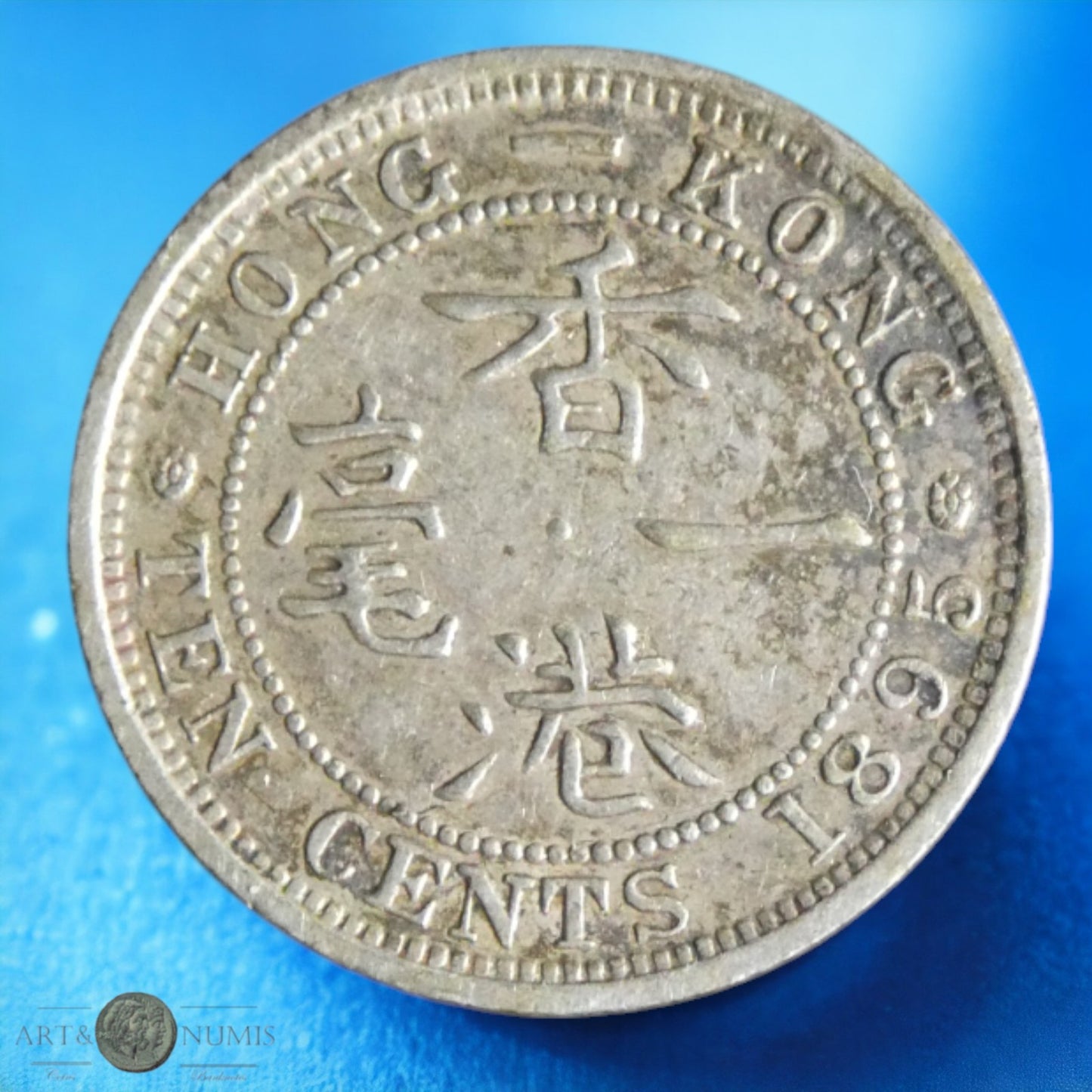 HONG KONG - 10 Cents 1895 KM.6