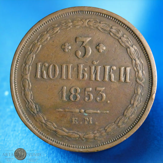 RUSSIE - RUSSIA - 3 Kopeck 1853 KM.151.1