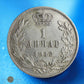 SERBIE - 1 Dinar 1912 KM.25.1