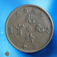 CHINE - Chekiang - 10 Cash (1903-1906) KM.Y49