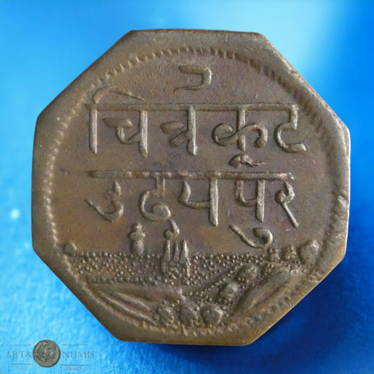 INDE - Mewar - 1 Anna (1943) KM.17