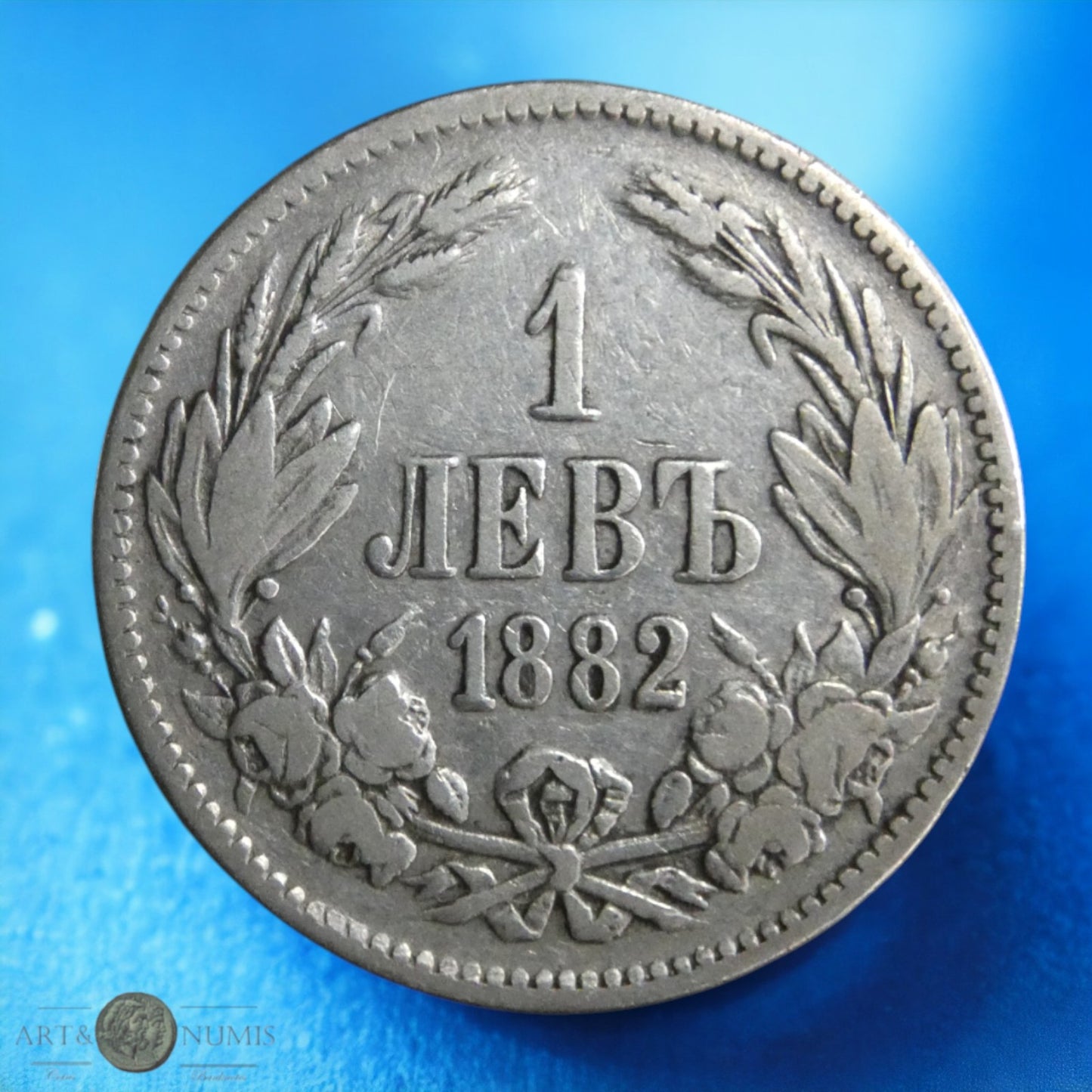 BULGARIE - 1 Lev 1882 KM.4