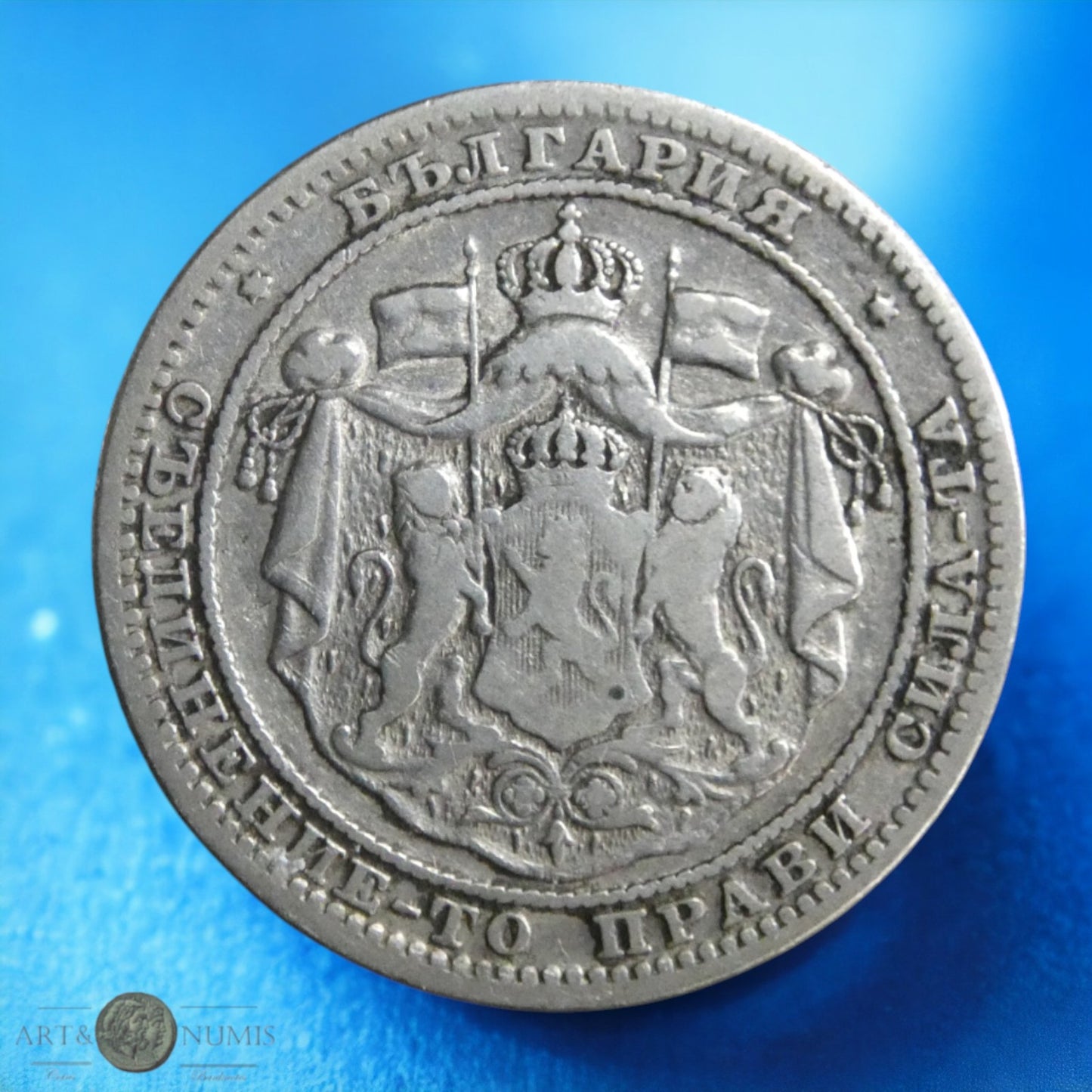 BULGARIE - 1 Lev 1882 KM.4