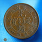 CHINE - Guangxu - Guangdong - 10 Cash (1900-1906) KM.193