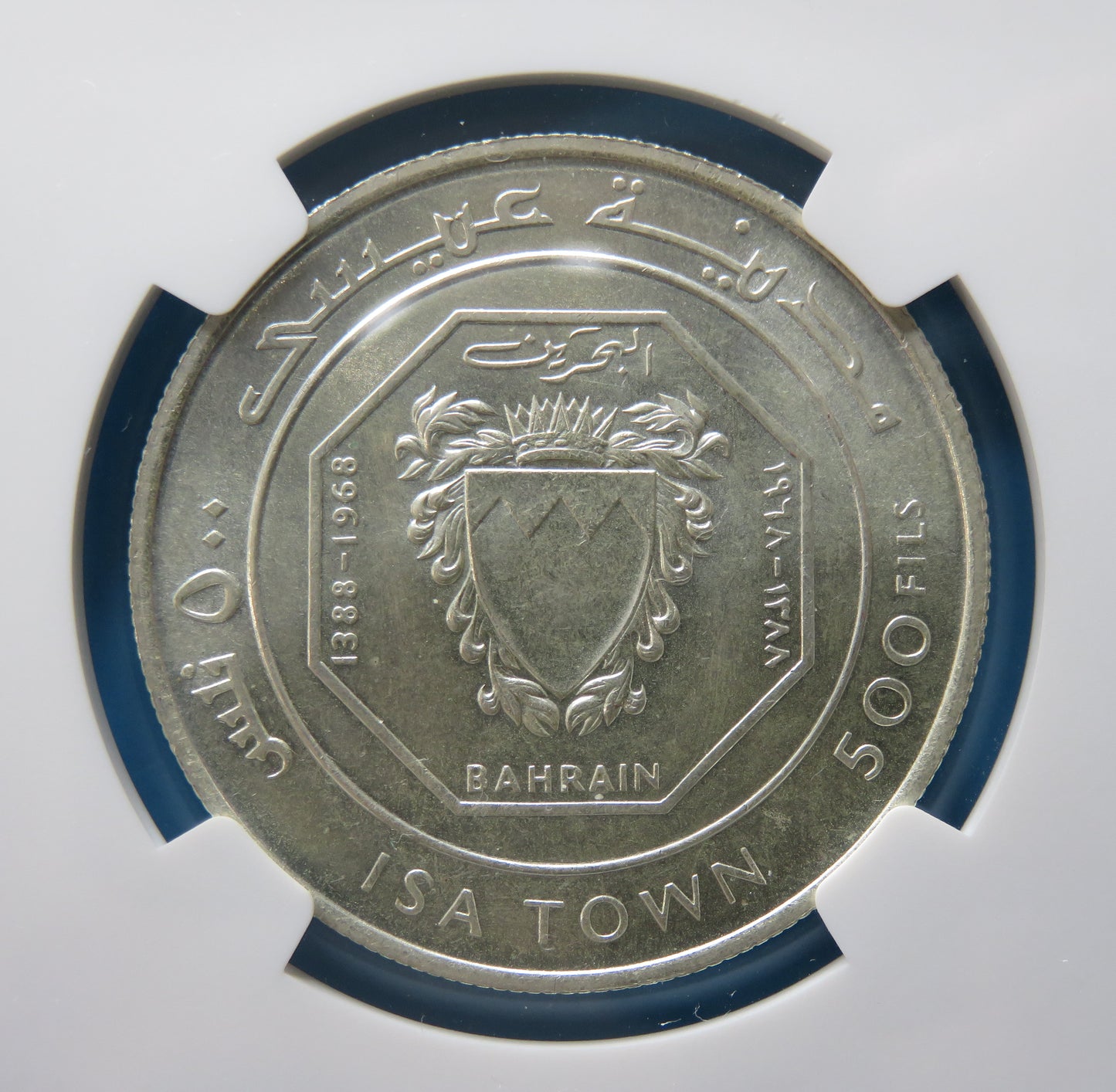 BAHRAIN - 500 Fils 1968 KM.8 MS63