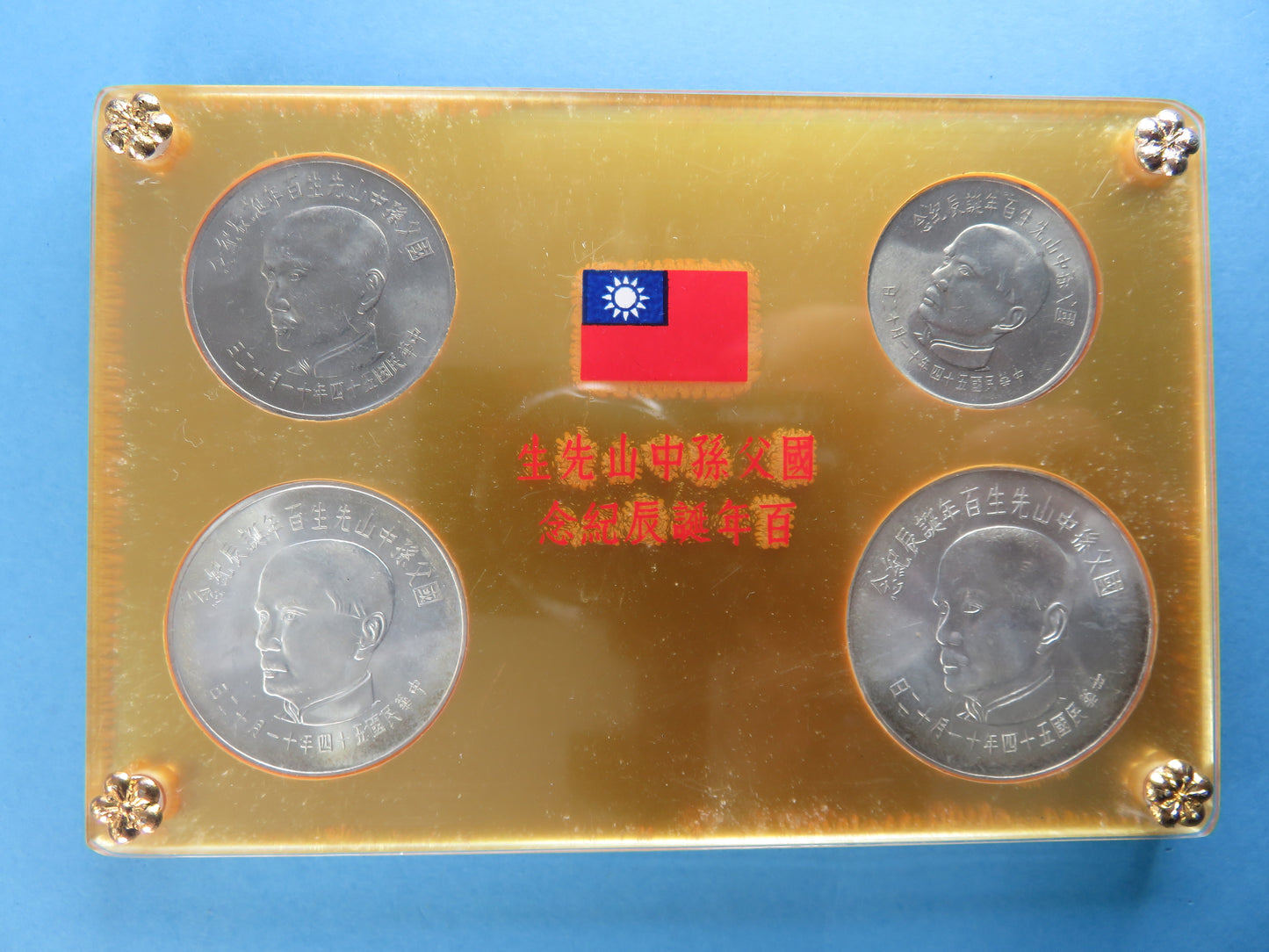 CHINE - CHINA - TAIWAN - "Dr. Sun Yat-Sen Centennial Birthday" Mint Set Year 45 (1965)