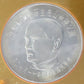 CHINE - CHINA - TAIWAN - "Dr. Sun Yat-Sen Centennial Birthday" Mint Set Year 45 (1965)